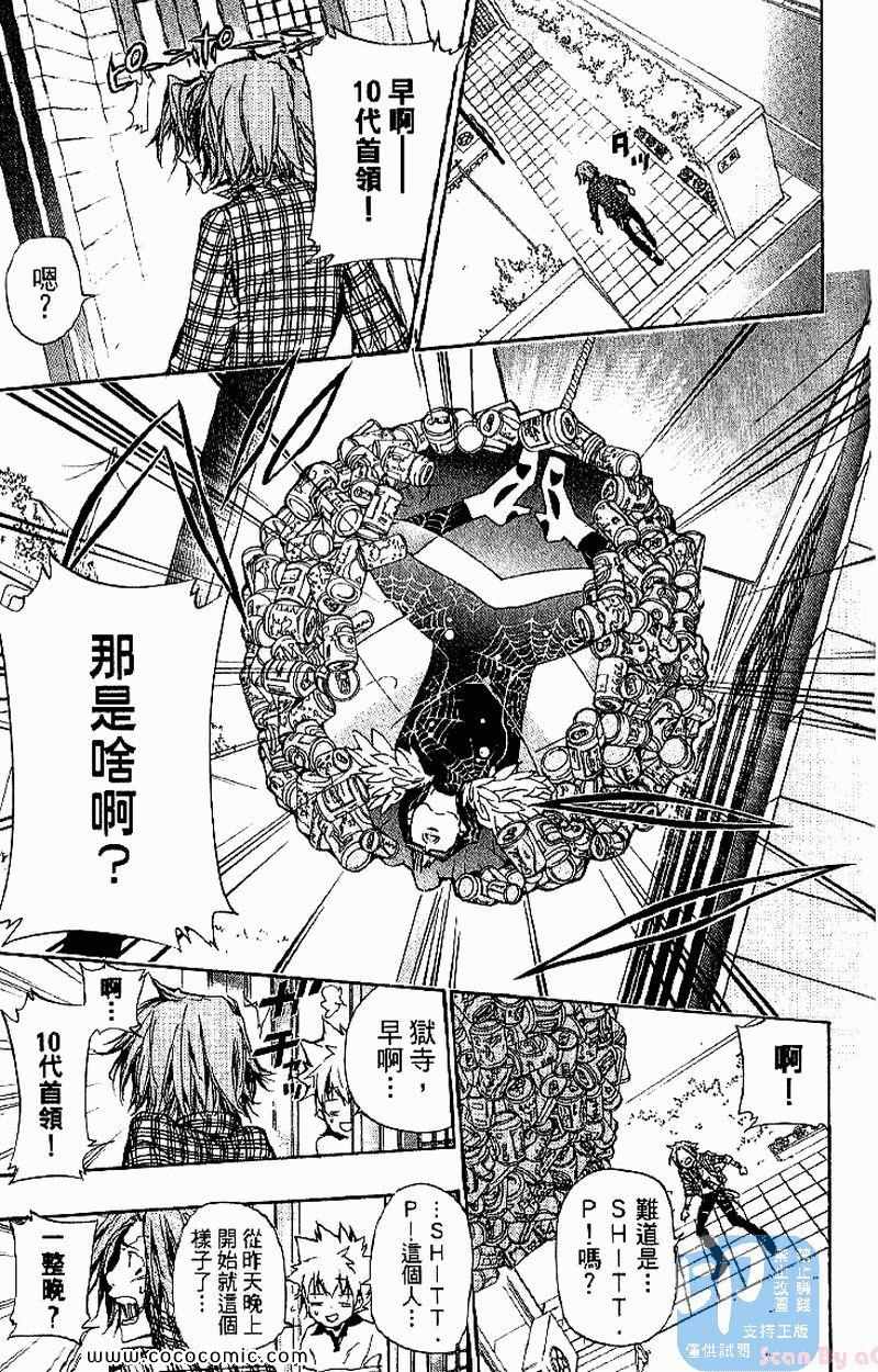 《家庭教师》漫画最新章节第31卷免费下拉式在线观看章节第【29】张图片