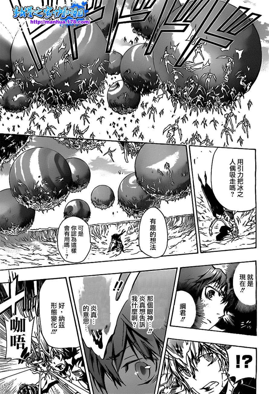 《家庭教师》漫画最新章节第339话 废柴同盟免费下拉式在线观看章节第【13】张图片
