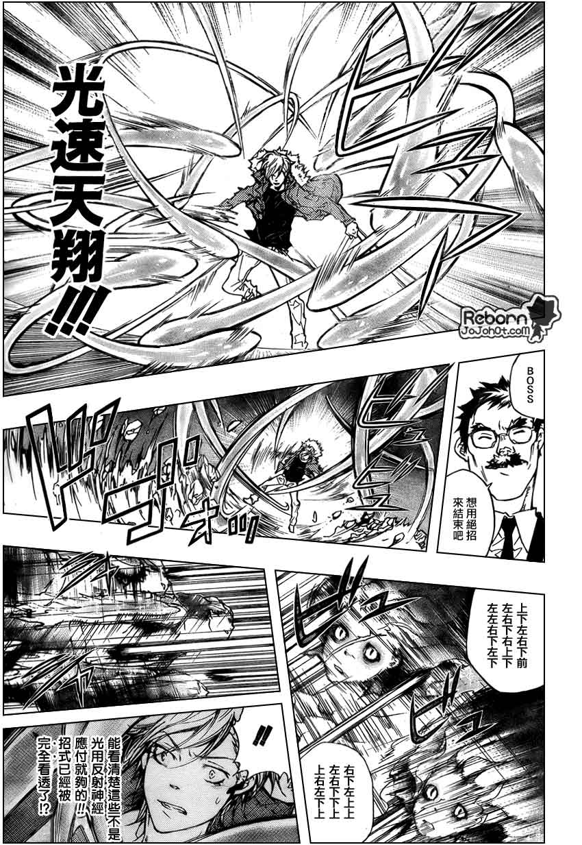 《家庭教师》漫画最新章节第260话免费下拉式在线观看章节第【11】张图片