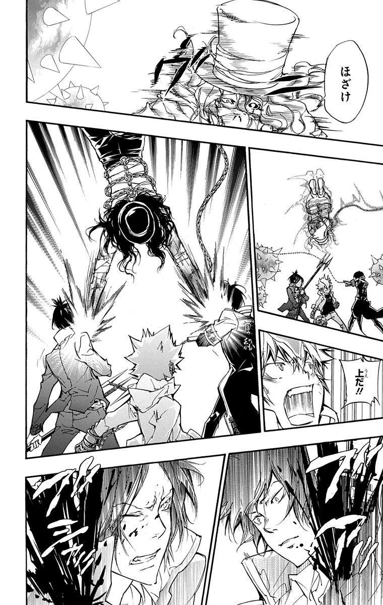 《家庭教师》漫画最新章节第41卷免费下拉式在线观看章节第【178】张图片