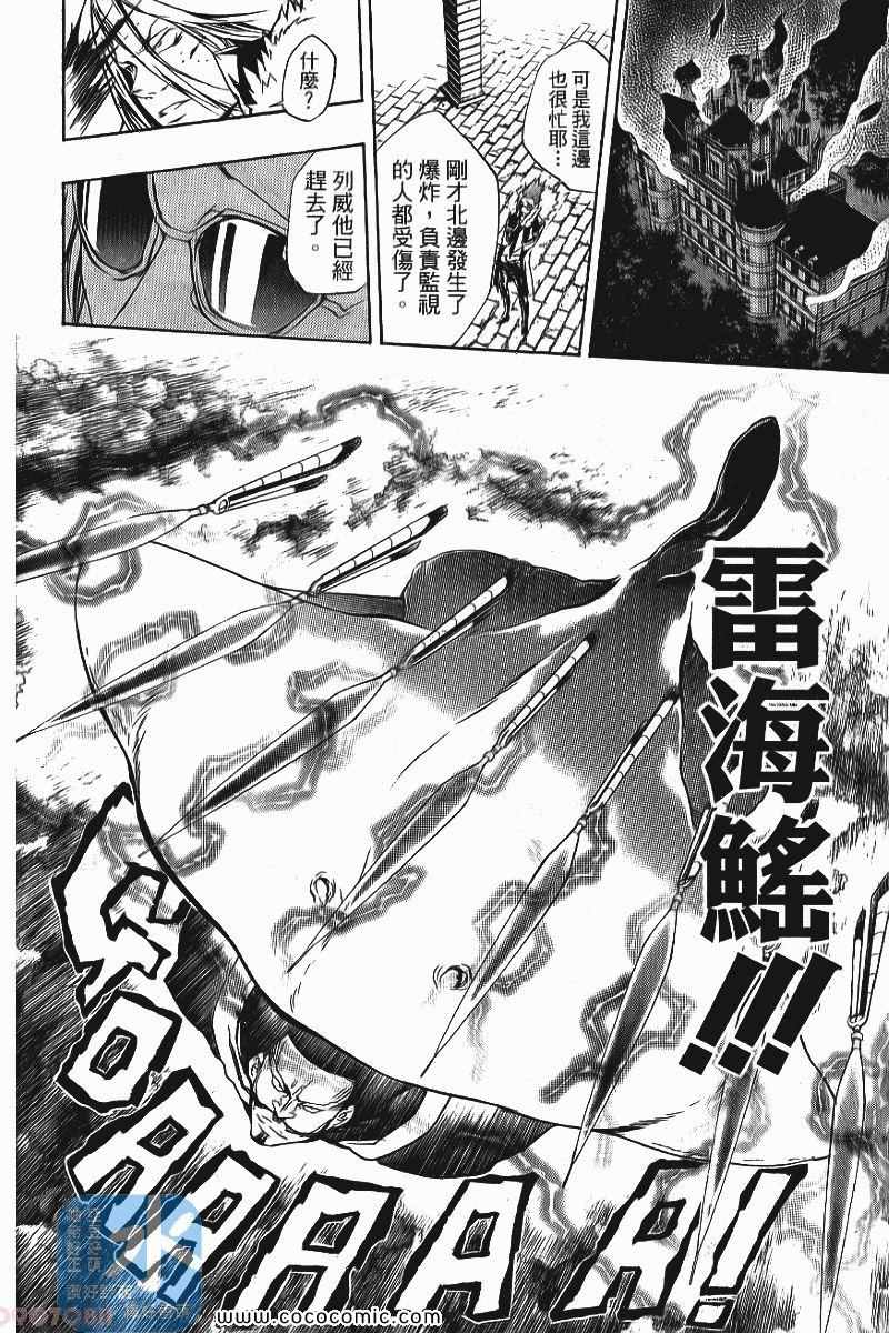 《家庭教师》漫画最新章节第24卷免费下拉式在线观看章节第【124】张图片