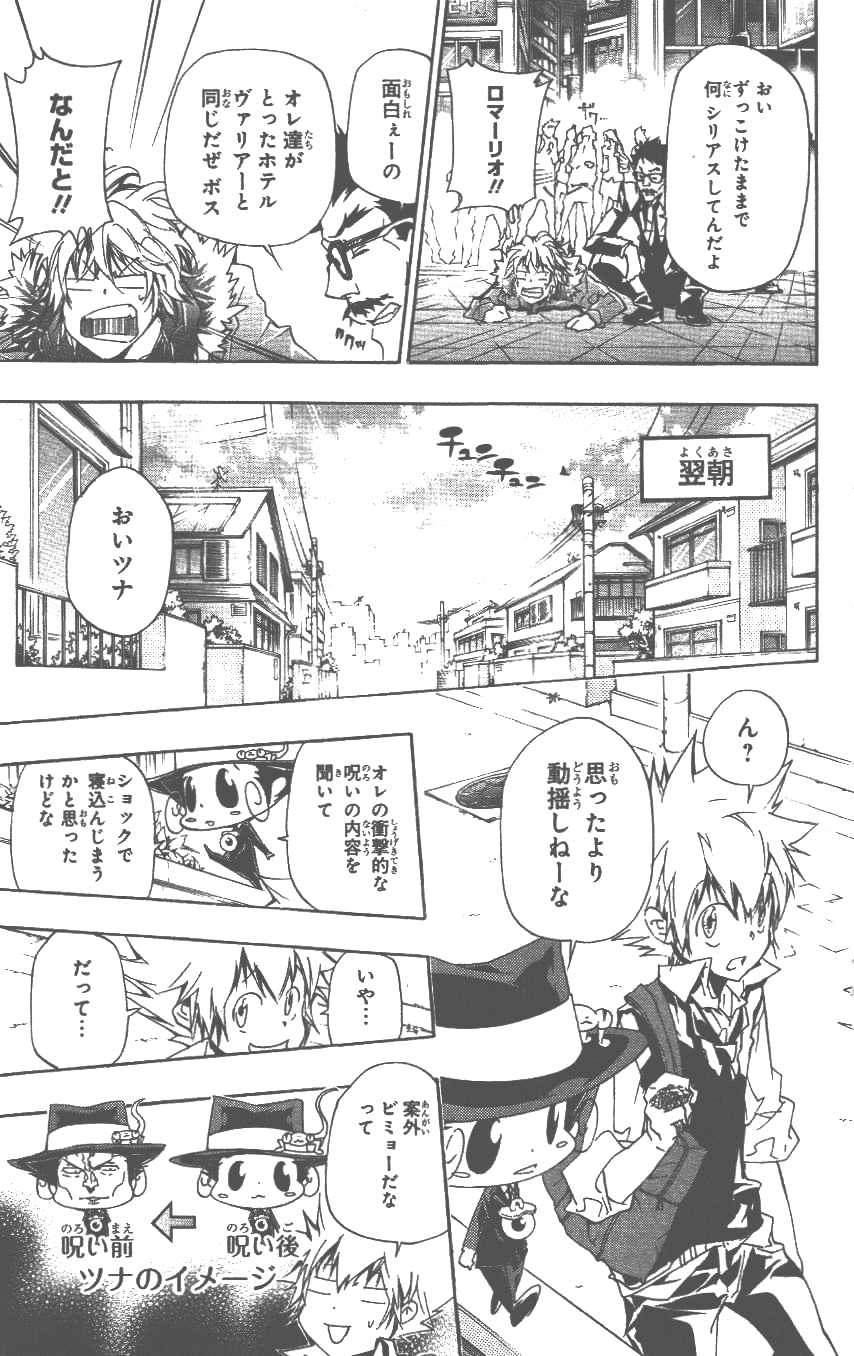 《家庭教师》漫画最新章节第37卷免费下拉式在线观看章节第【36】张图片