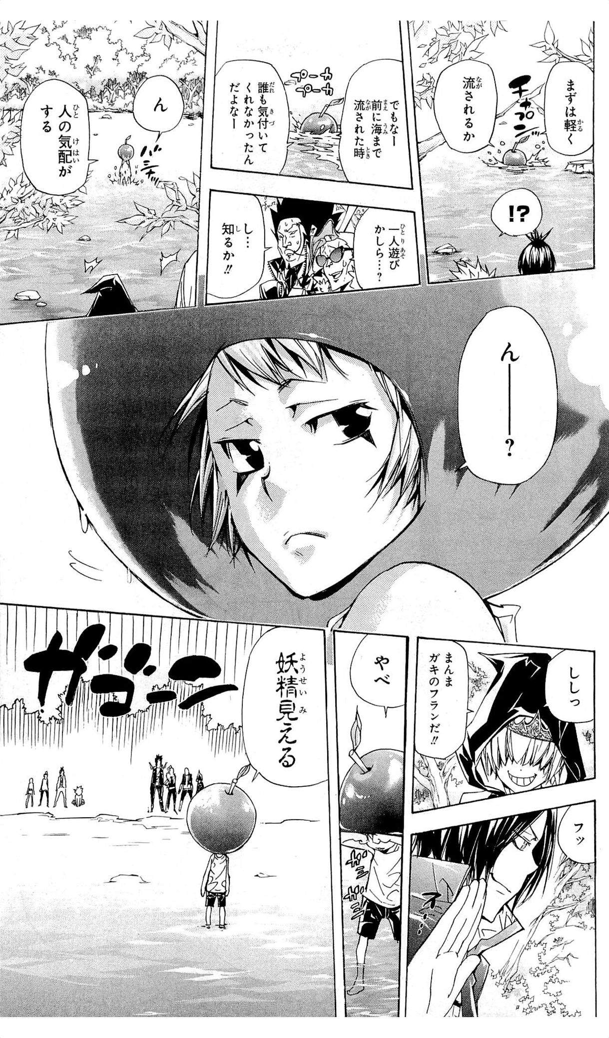 《家庭教师》漫画最新章节第36卷免费下拉式在线观看章节第【124】张图片