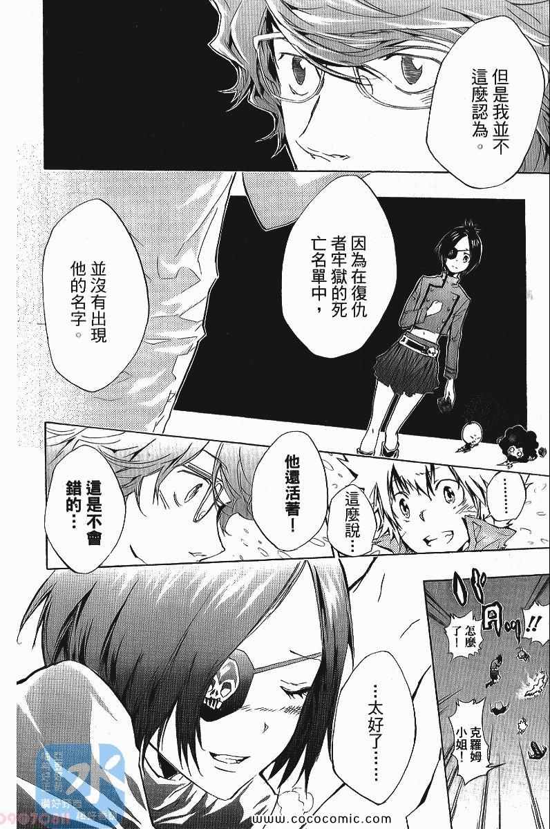 《家庭教师》漫画最新章节第25卷免费下拉式在线观看章节第【50】张图片