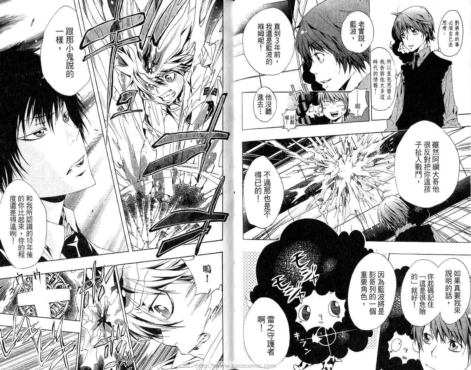 《家庭教师》漫画最新章节第18卷免费下拉式在线观看章节第【35】张图片