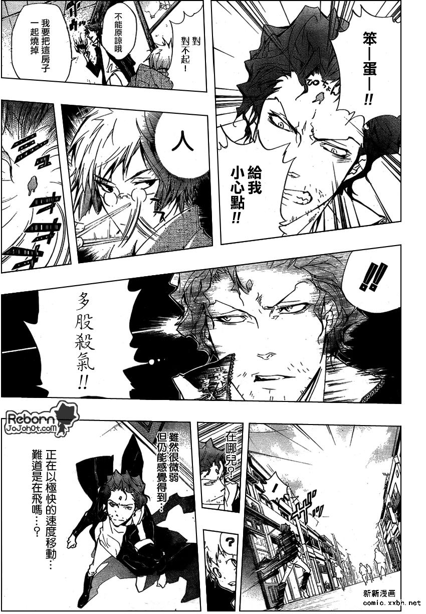《家庭教师》漫画最新章节第259话免费下拉式在线观看章节第【11】张图片