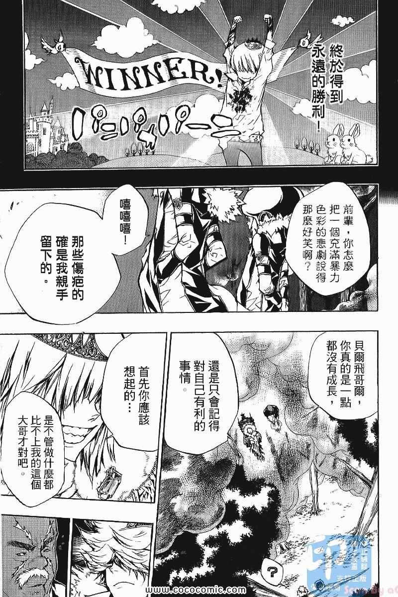 《家庭教师》漫画最新章节第24卷免费下拉式在线观看章节第【119】张图片