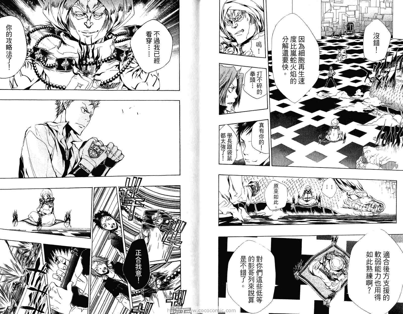 《家庭教师》漫画最新章节第21卷免费下拉式在线观看章节第【25】张图片