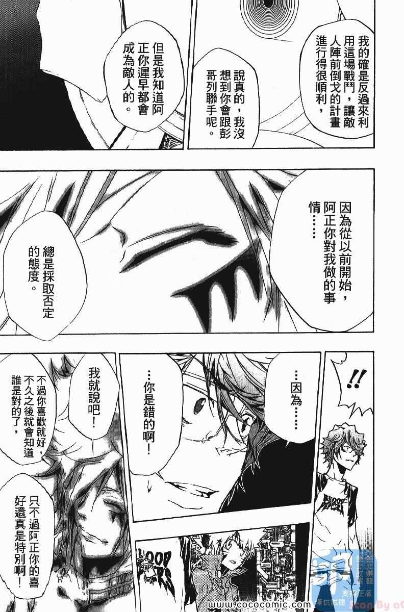 《家庭教师》漫画最新章节第25卷免费下拉式在线观看章节第【17】张图片