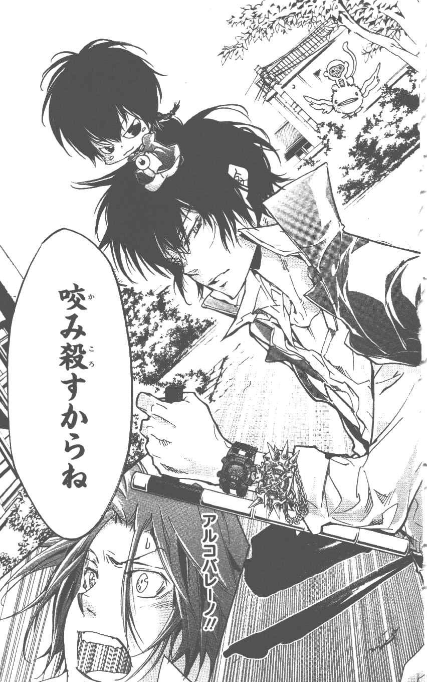 《家庭教师》漫画最新章节第37卷免费下拉式在线观看章节第【168】张图片