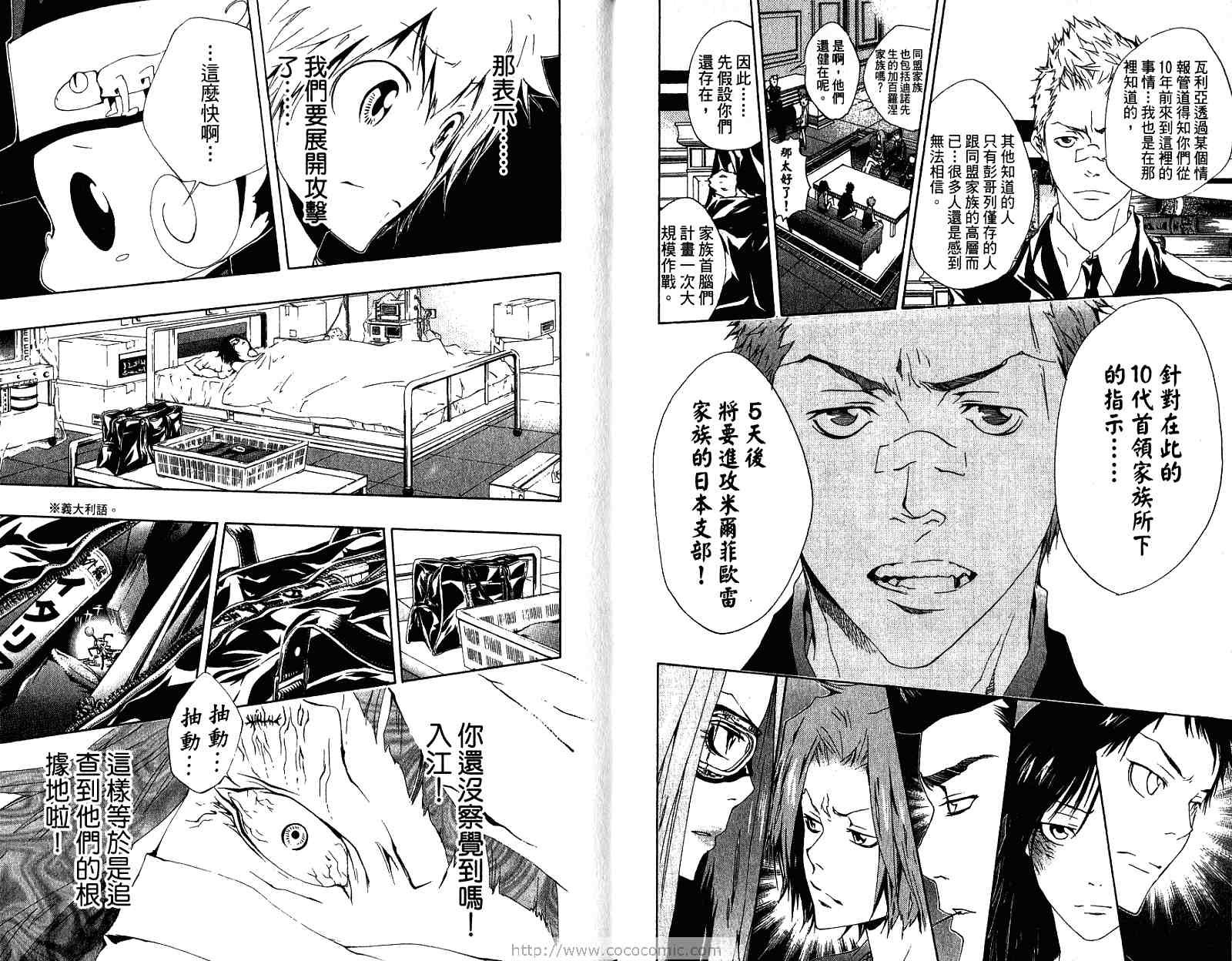 《家庭教师》漫画最新章节第19卷免费下拉式在线观看章节第【22】张图片