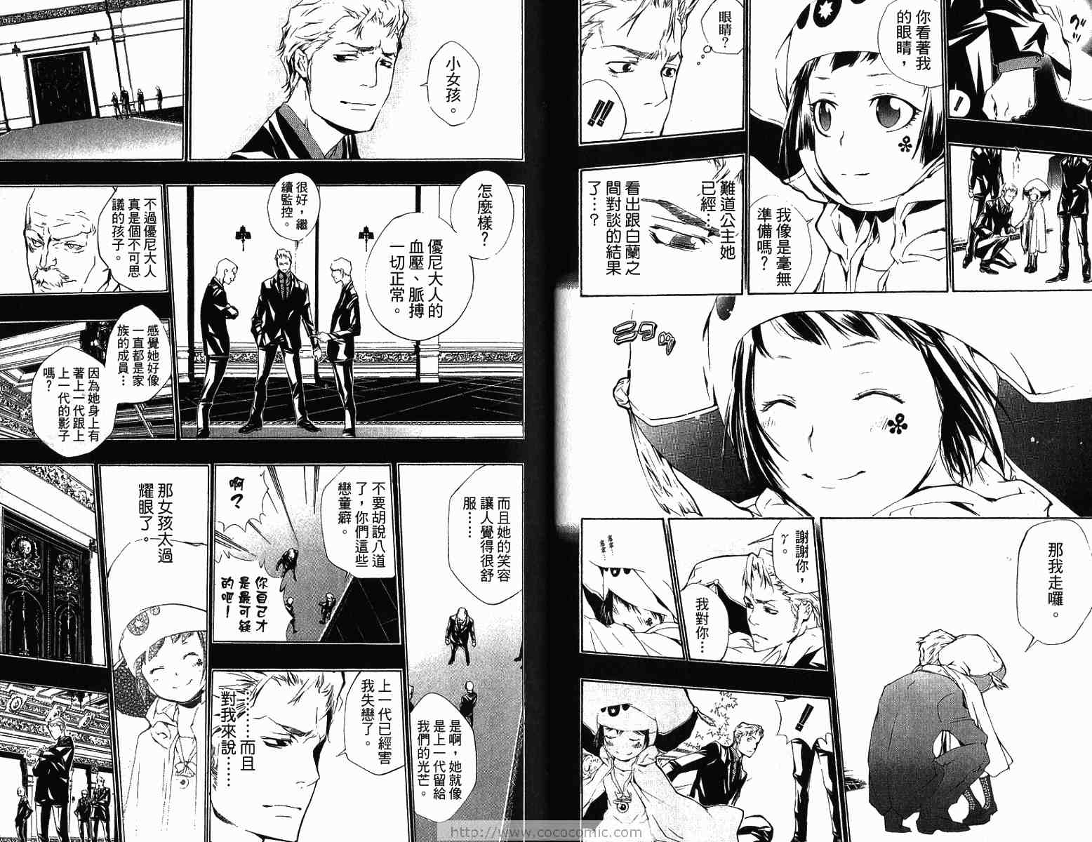 《家庭教师》漫画最新章节第22卷免费下拉式在线观看章节第【20】张图片