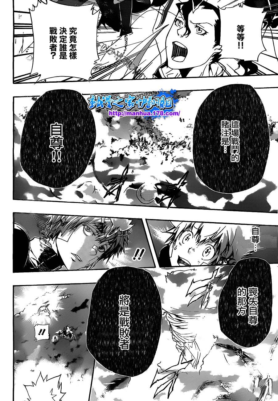 《家庭教师》漫画最新章节第303话免费下拉式在线观看章节第【3】张图片