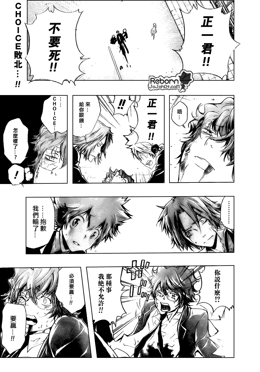 《家庭教师》漫画最新章节第252话免费下拉式在线观看章节第【1】张图片