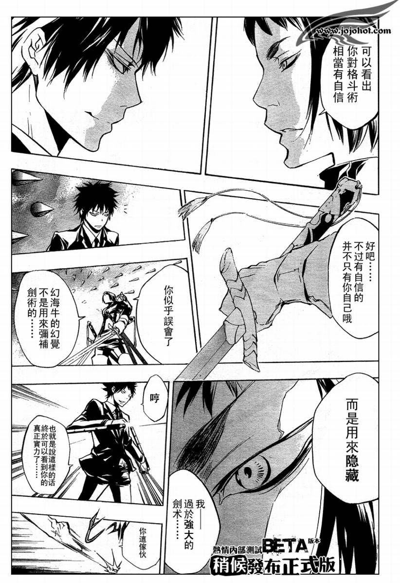 《家庭教师》漫画最新章节第204话免费下拉式在线观看章节第【8】张图片