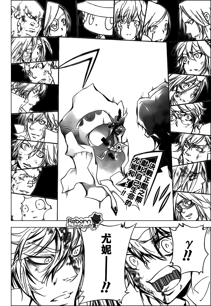 《家庭教师》漫画最新章节第280话免费下拉式在线观看章节第【2】张图片