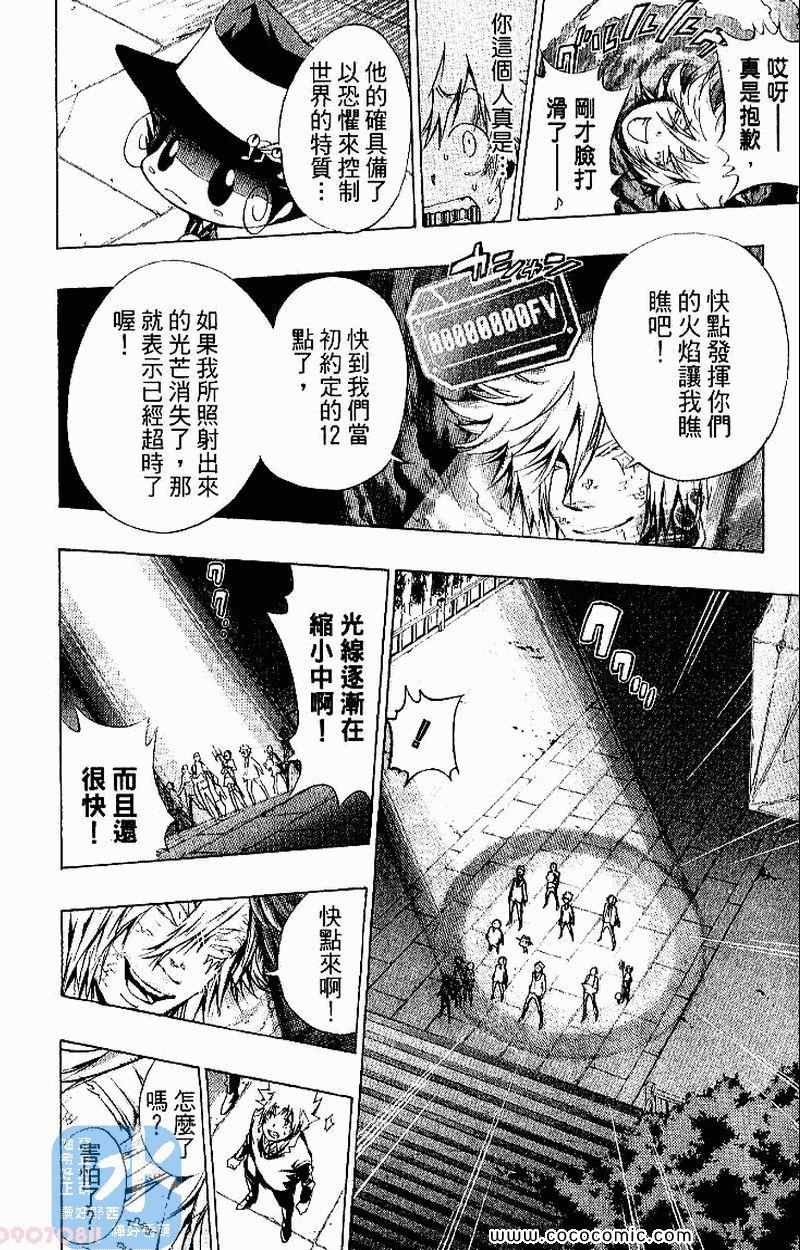 《家庭教师》漫画最新章节第26卷免费下拉式在线观看章节第【60】张图片