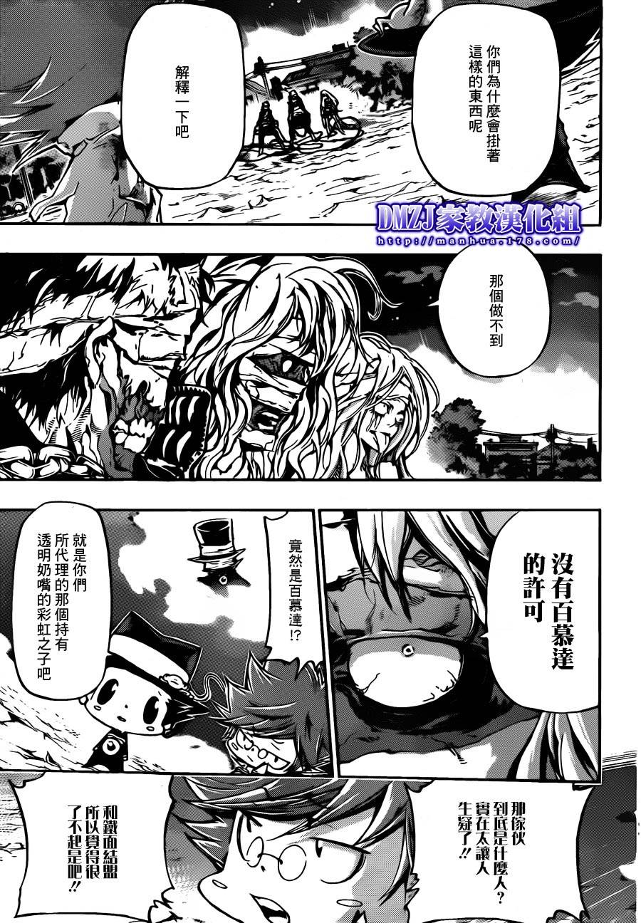 《家庭教师》漫画最新章节第382话 复仇者的力量免费下拉式在线观看章节第【5】张图片