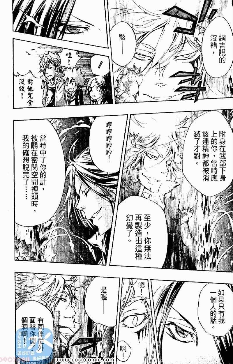 《家庭教师》漫画最新章节第27卷免费下拉式在线观看章节第【154】张图片