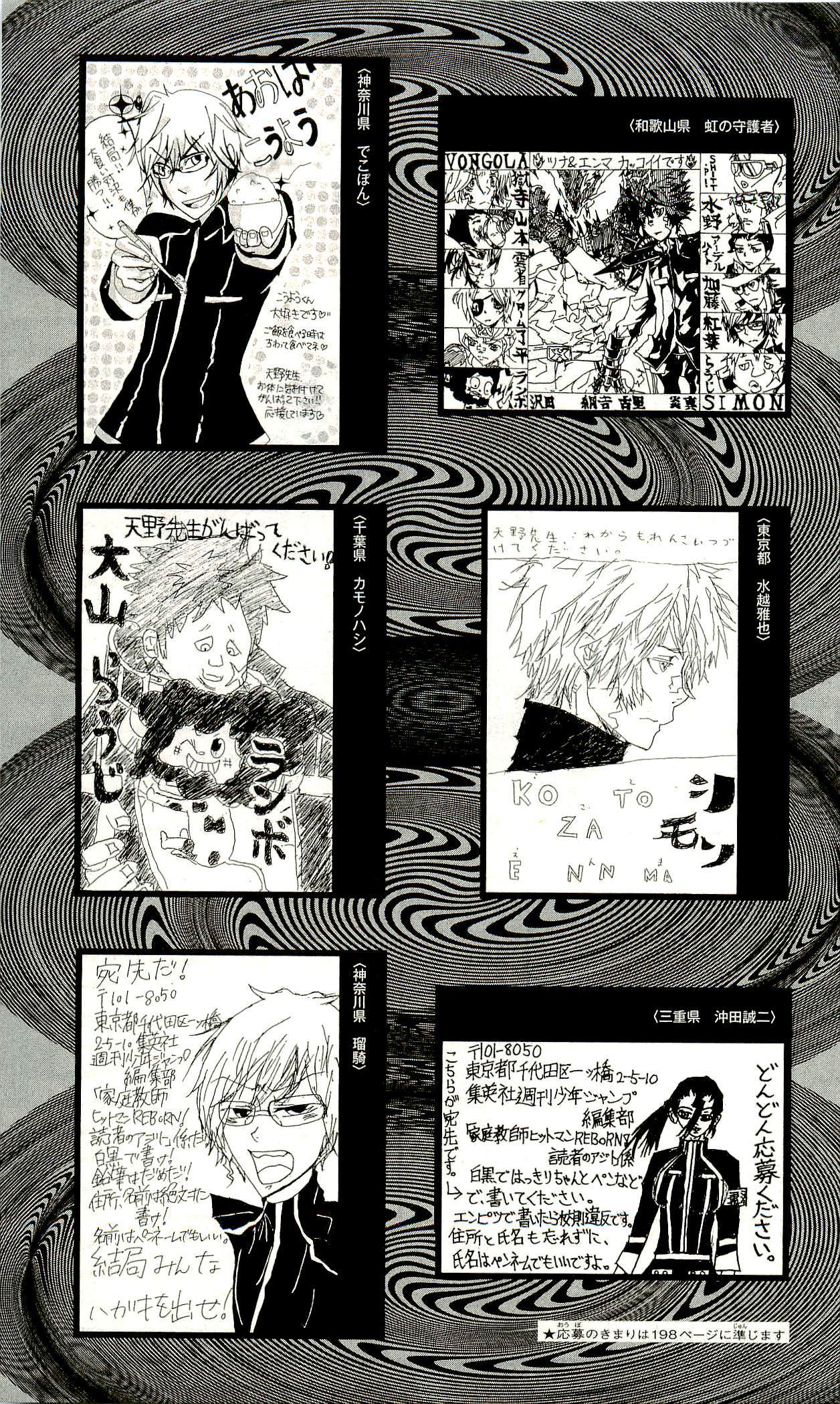 《家庭教师》漫画最新章节第33卷免费下拉式在线观看章节第【194】张图片