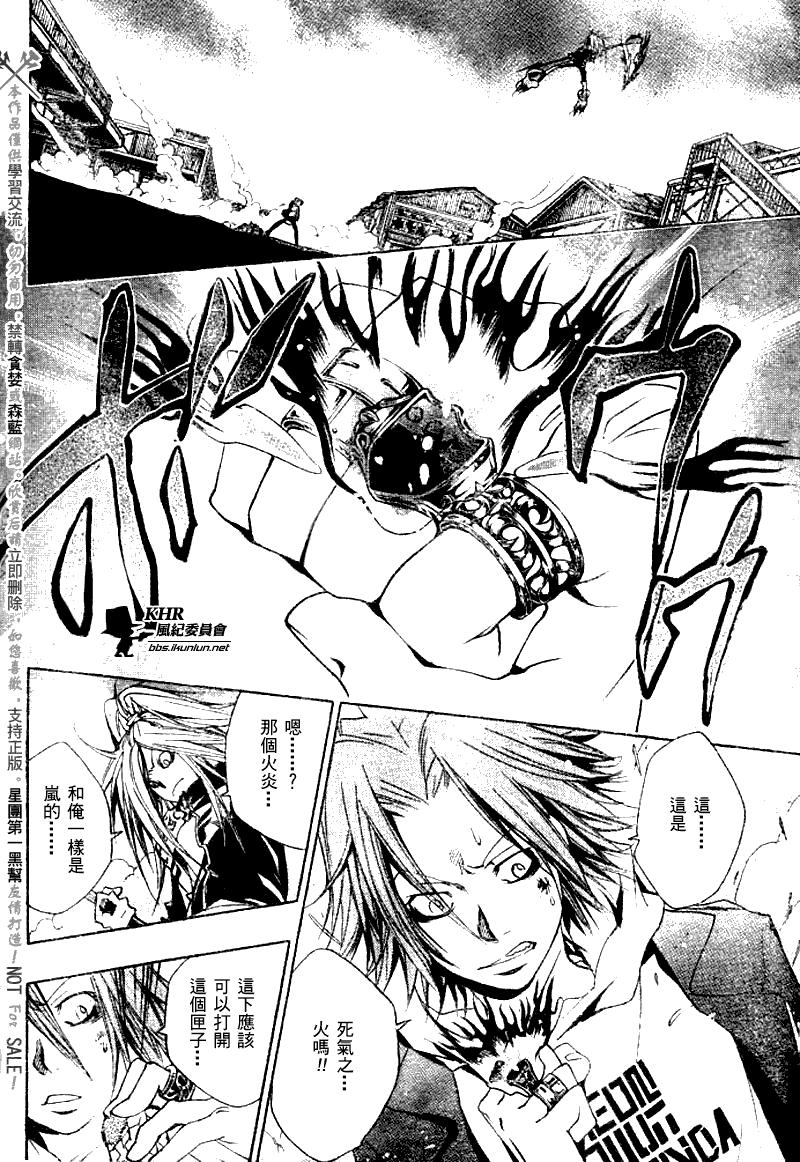 《家庭教师》漫画最新章节第144话免费下拉式在线观看章节第【8】张图片