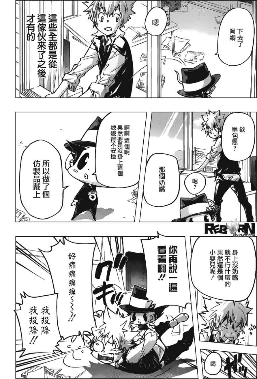 《家庭教师》漫画最新章节第409话 再见免费下拉式在线观看章节第【18】张图片