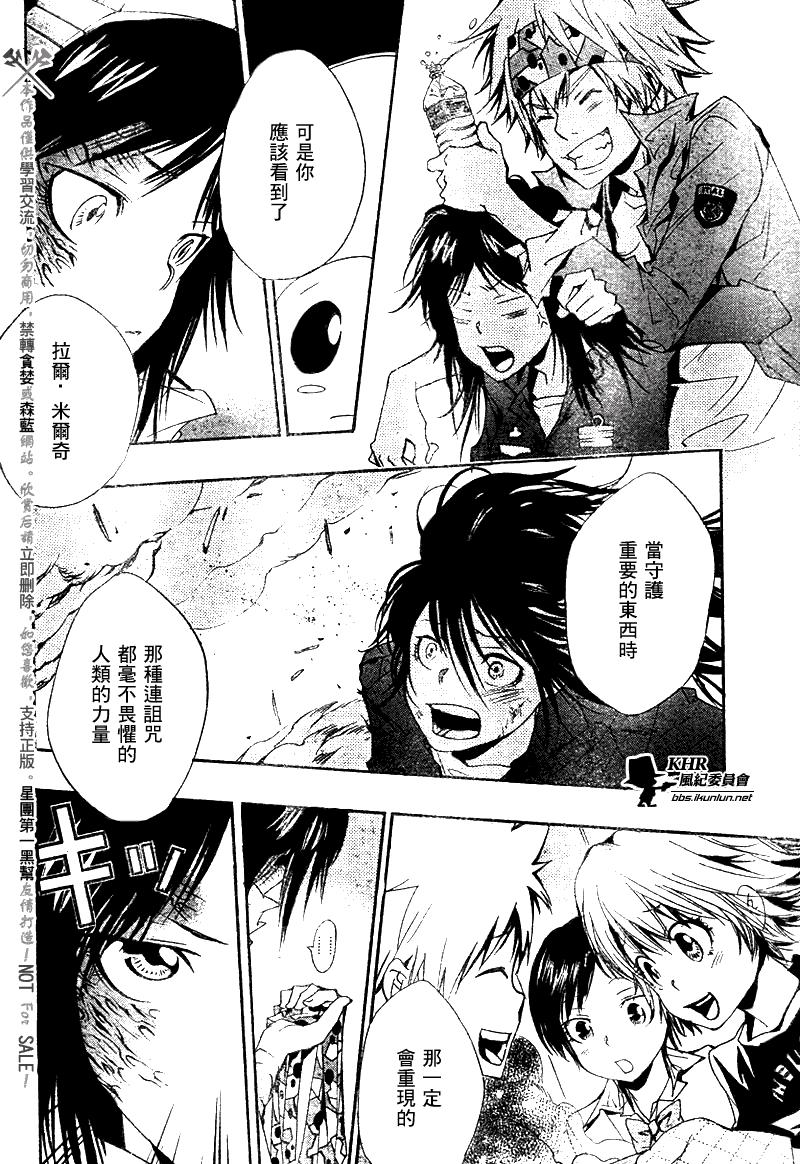 《家庭教师》漫画最新章节第146话免费下拉式在线观看章节第【10】张图片