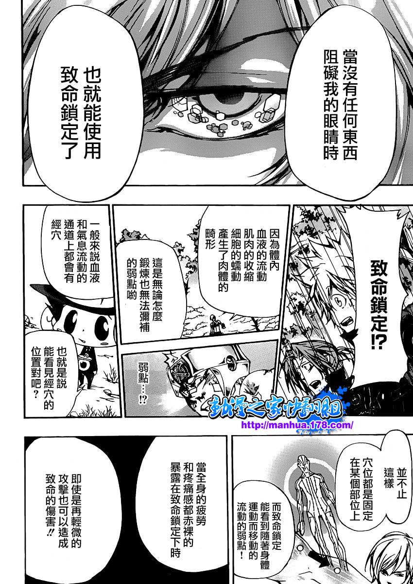 《家庭教师》漫画最新章节第306话免费下拉式在线观看章节第【9】张图片