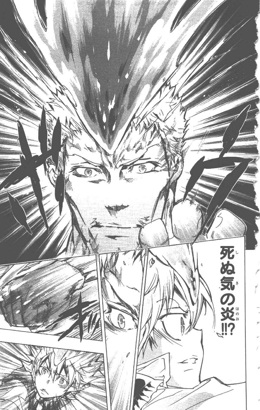 《家庭教师》漫画最新章节第37卷免费下拉式在线观看章节第【160】张图片