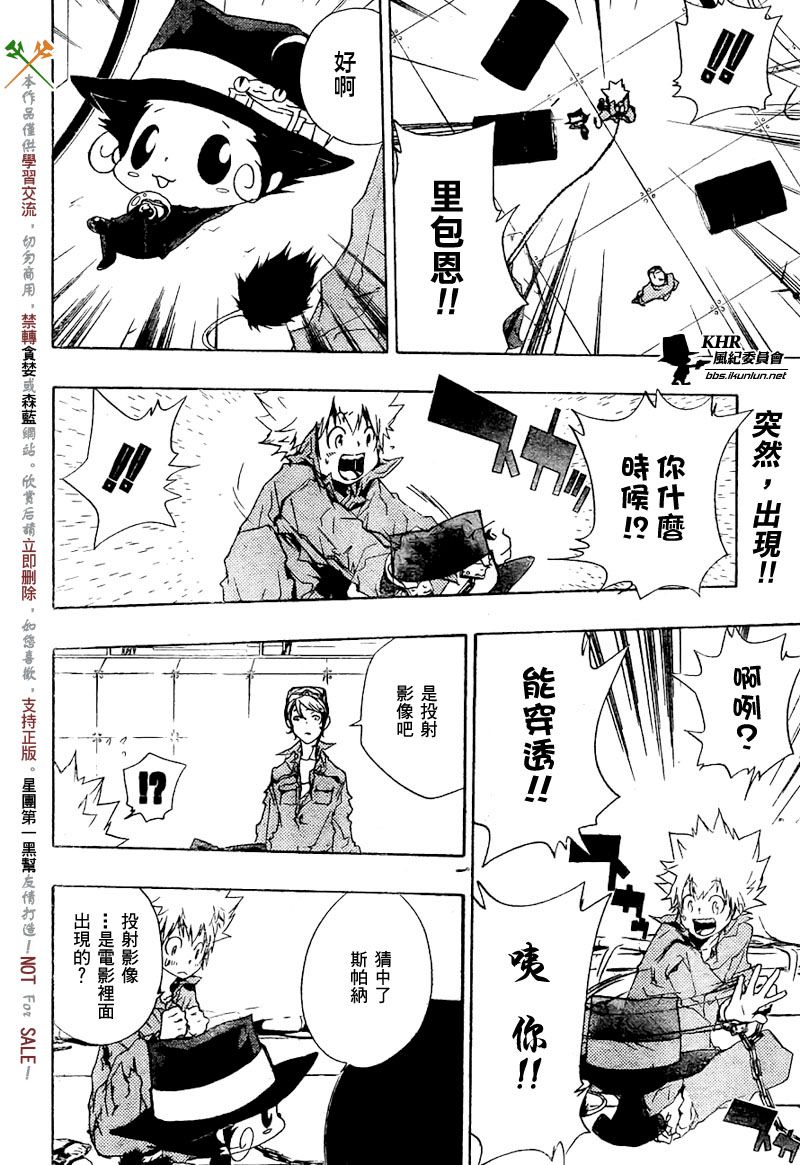 《家庭教师》漫画最新章节第191话免费下拉式在线观看章节第【3】张图片
