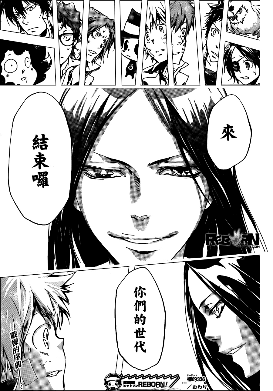 《家庭教师》漫画最新章节第336话 新生D免费下拉式在线观看章节第【17】张图片