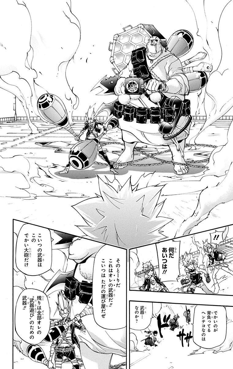 《家庭教师》漫画最新章节第41卷免费下拉式在线观看章节第【98】张图片