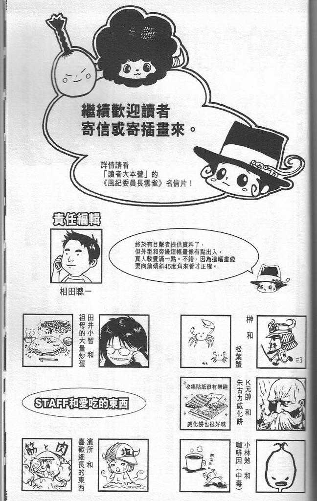 《家庭教师》漫画最新章节第10卷免费下拉式在线观看章节第【203】张图片