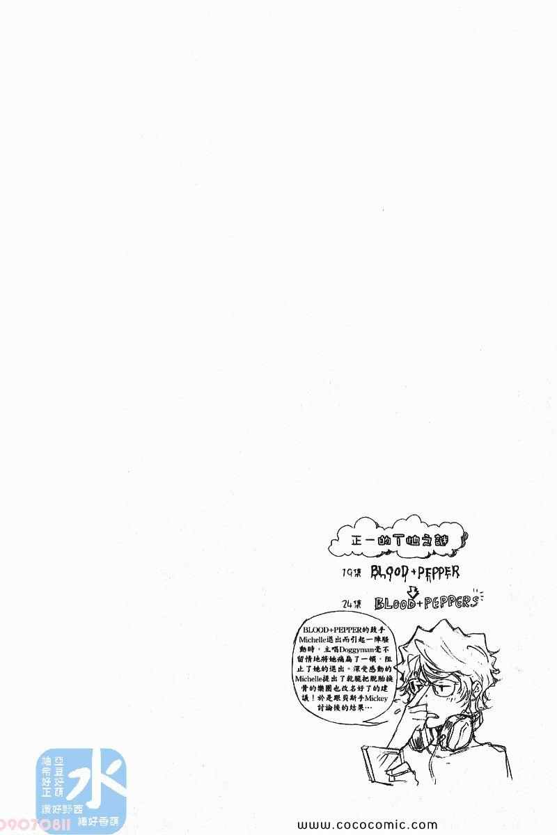 《家庭教师》漫画最新章节第24卷免费下拉式在线观看章节第【60】张图片