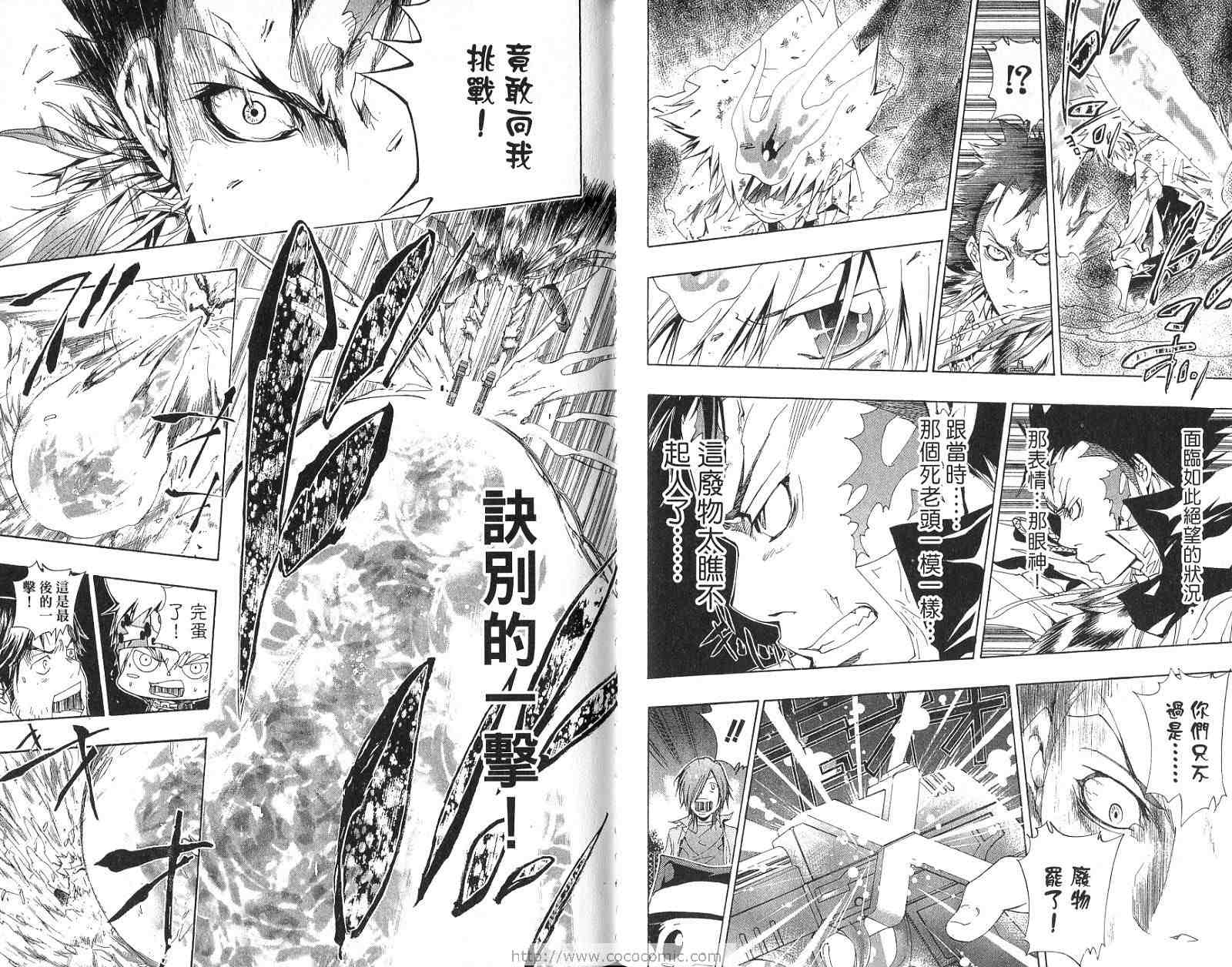 《家庭教师》漫画最新章节第15卷免费下拉式在线观看章节第【47】张图片