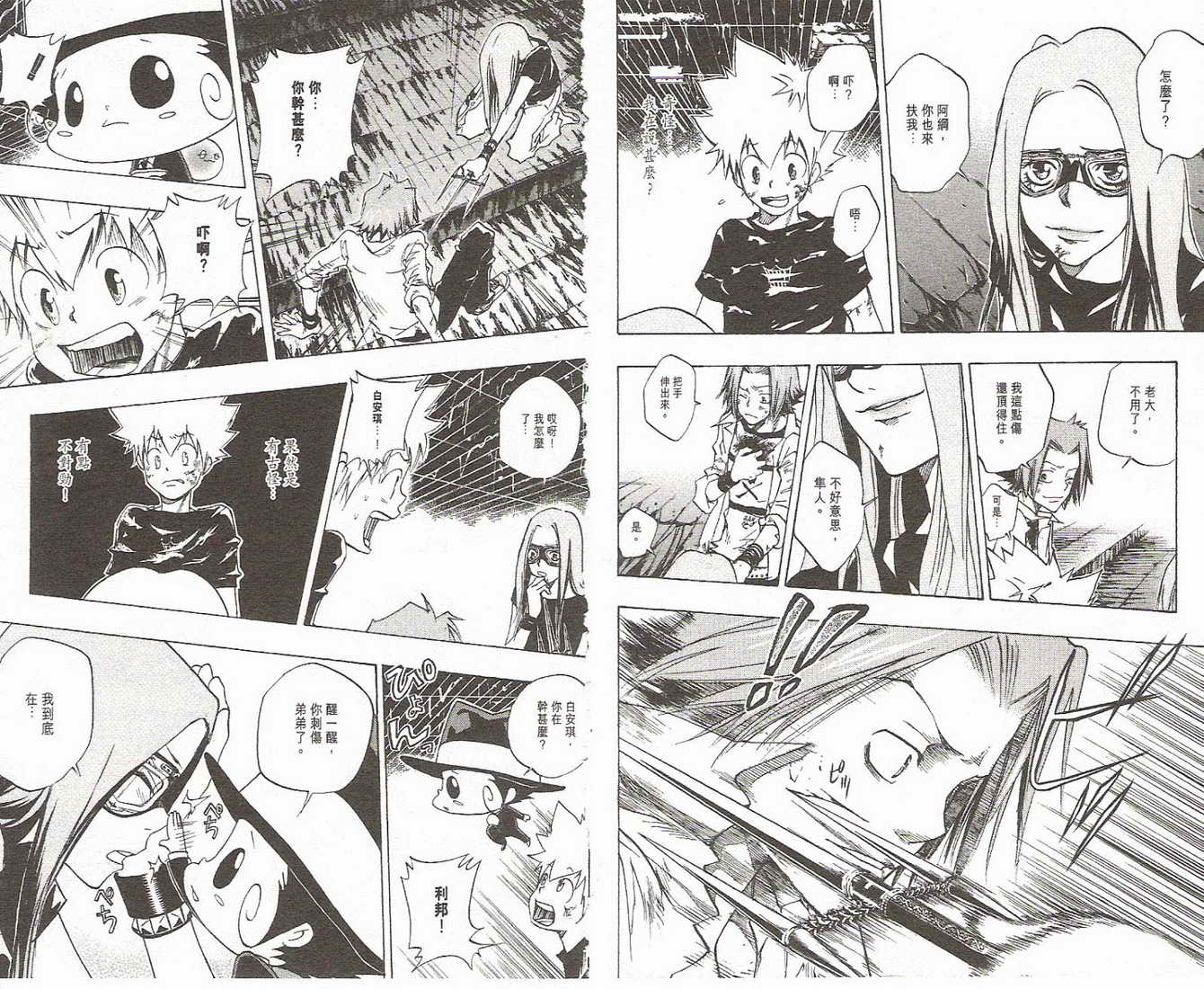 《家庭教师》漫画最新章节第9卷免费下拉式在线观看章节第【61】张图片