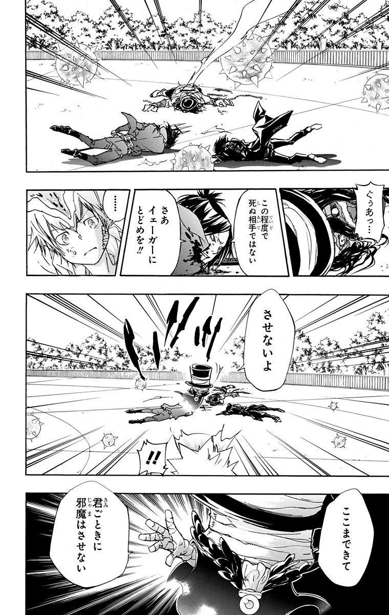 《家庭教师》漫画最新章节第41卷免费下拉式在线观看章节第【182】张图片