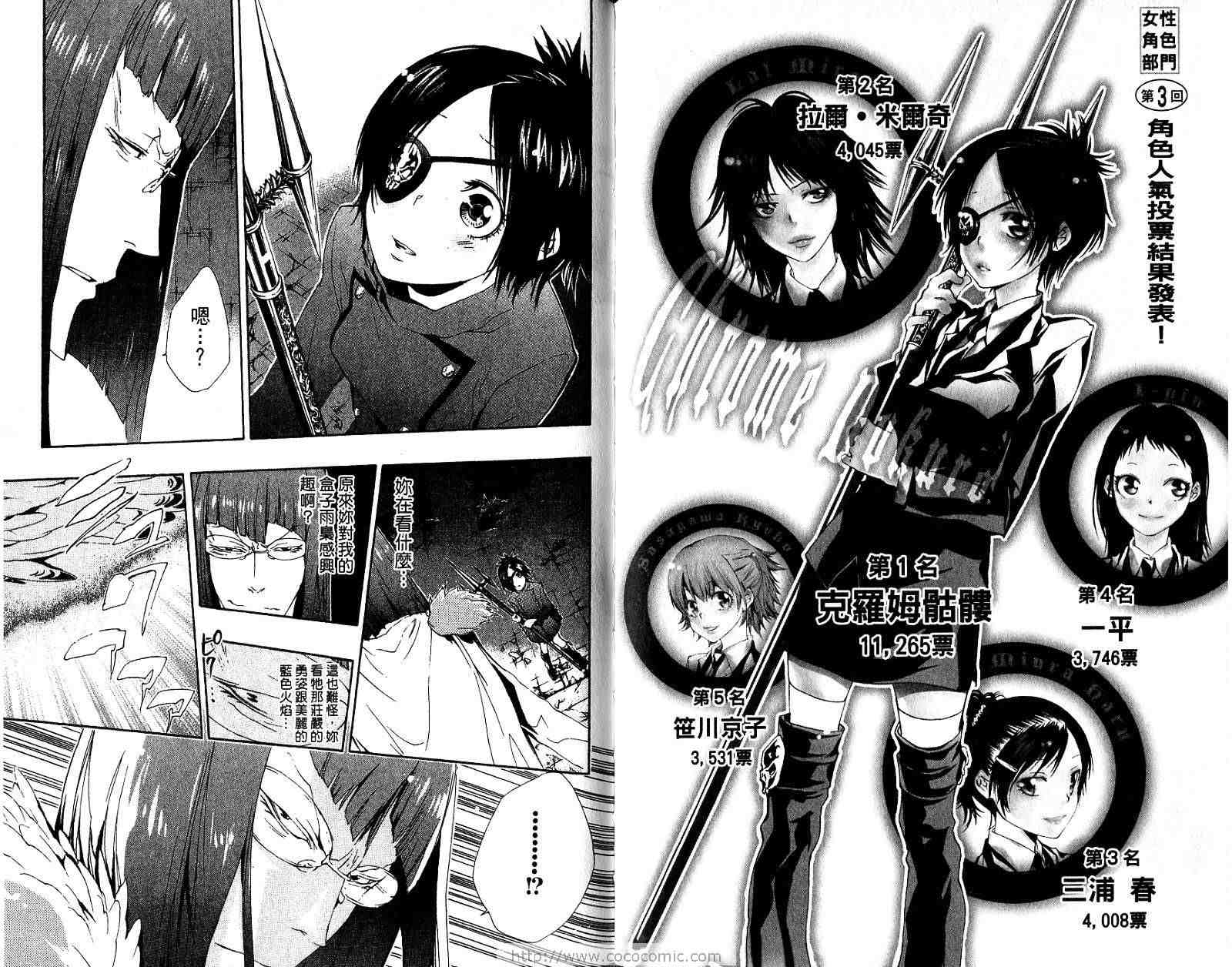 《家庭教师》漫画最新章节第18卷免费下拉式在线观看章节第【99】张图片