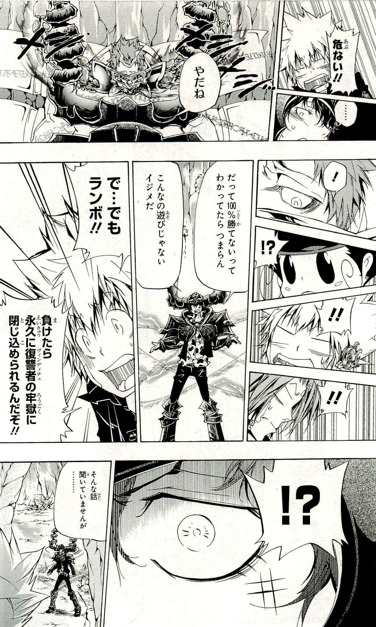 《家庭教师》漫画最新章节第33卷免费下拉式在线观看章节第【33】张图片