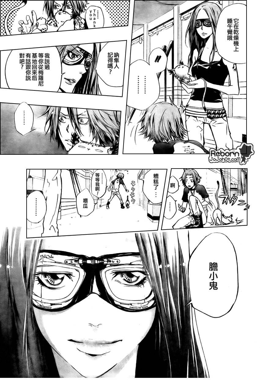 《家庭教师》漫画最新章节第239话免费下拉式在线观看章节第【11】张图片