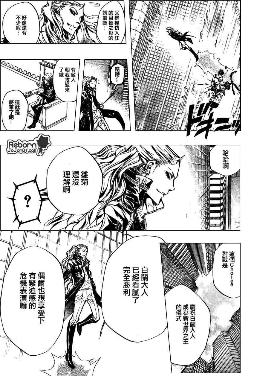 《家庭教师》漫画最新章节第249话免费下拉式在线观看章节第【3】张图片