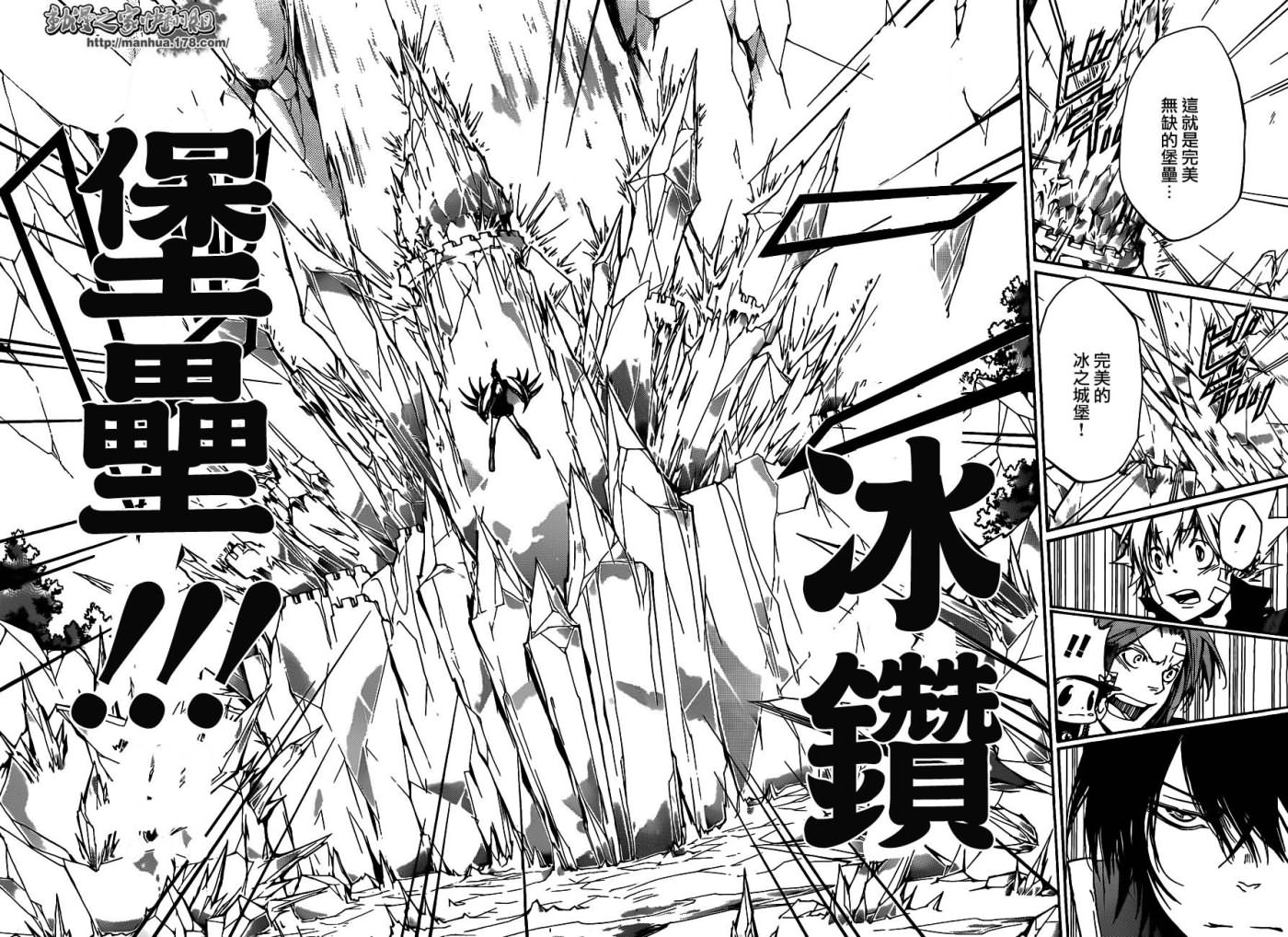 《家庭教师》漫画最新章节第321话免费下拉式在线观看章节第【6】张图片