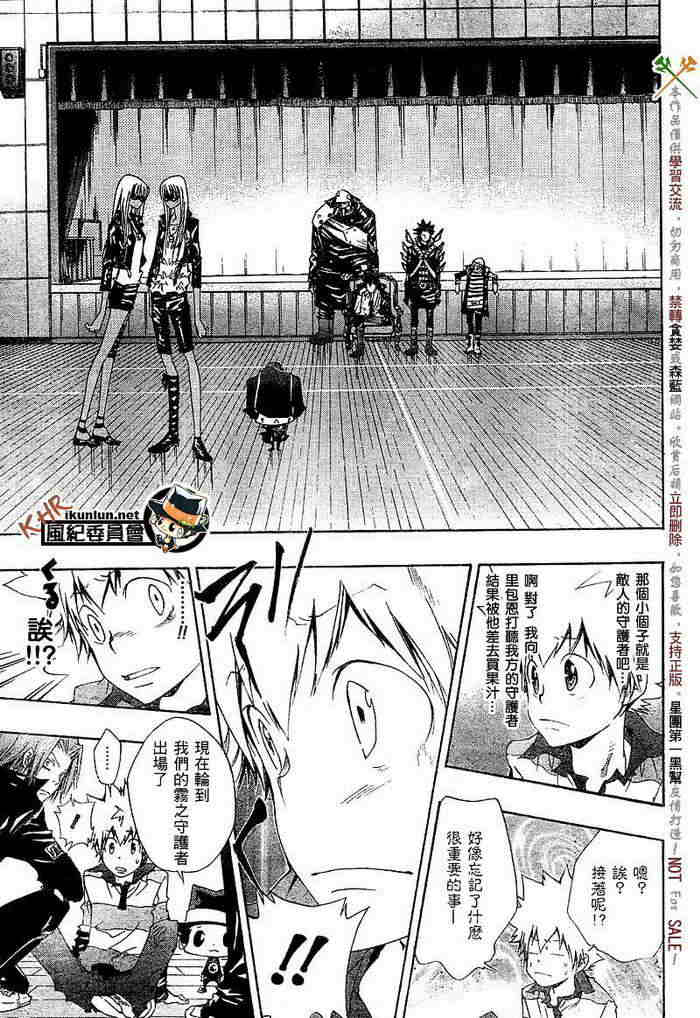 《家庭教师》漫画最新章节第108-116话免费下拉式在线观看章节第【137】张图片