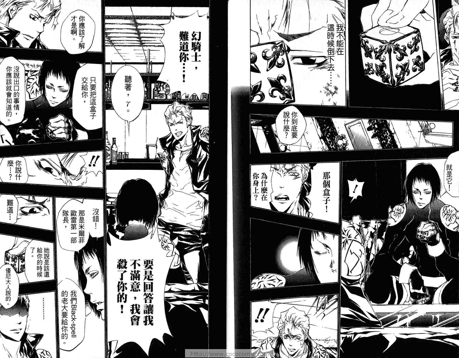 《家庭教师》漫画最新章节第21卷免费下拉式在线观看章节第【76】张图片