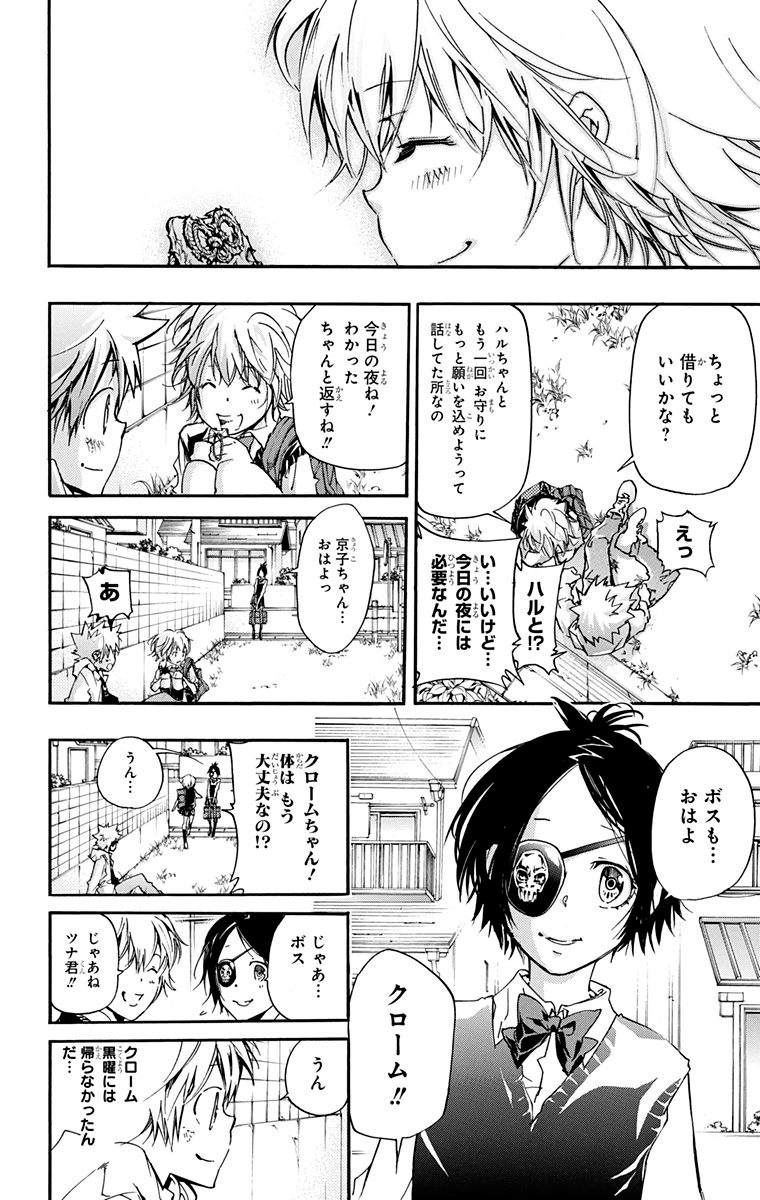 《家庭教师》漫画最新章节第40卷免费下拉式在线观看章节第【154】张图片