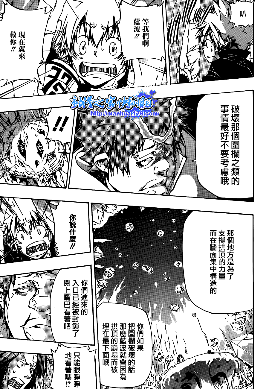 《家庭教师》漫画最新章节第310话免费下拉式在线观看章节第【3】张图片