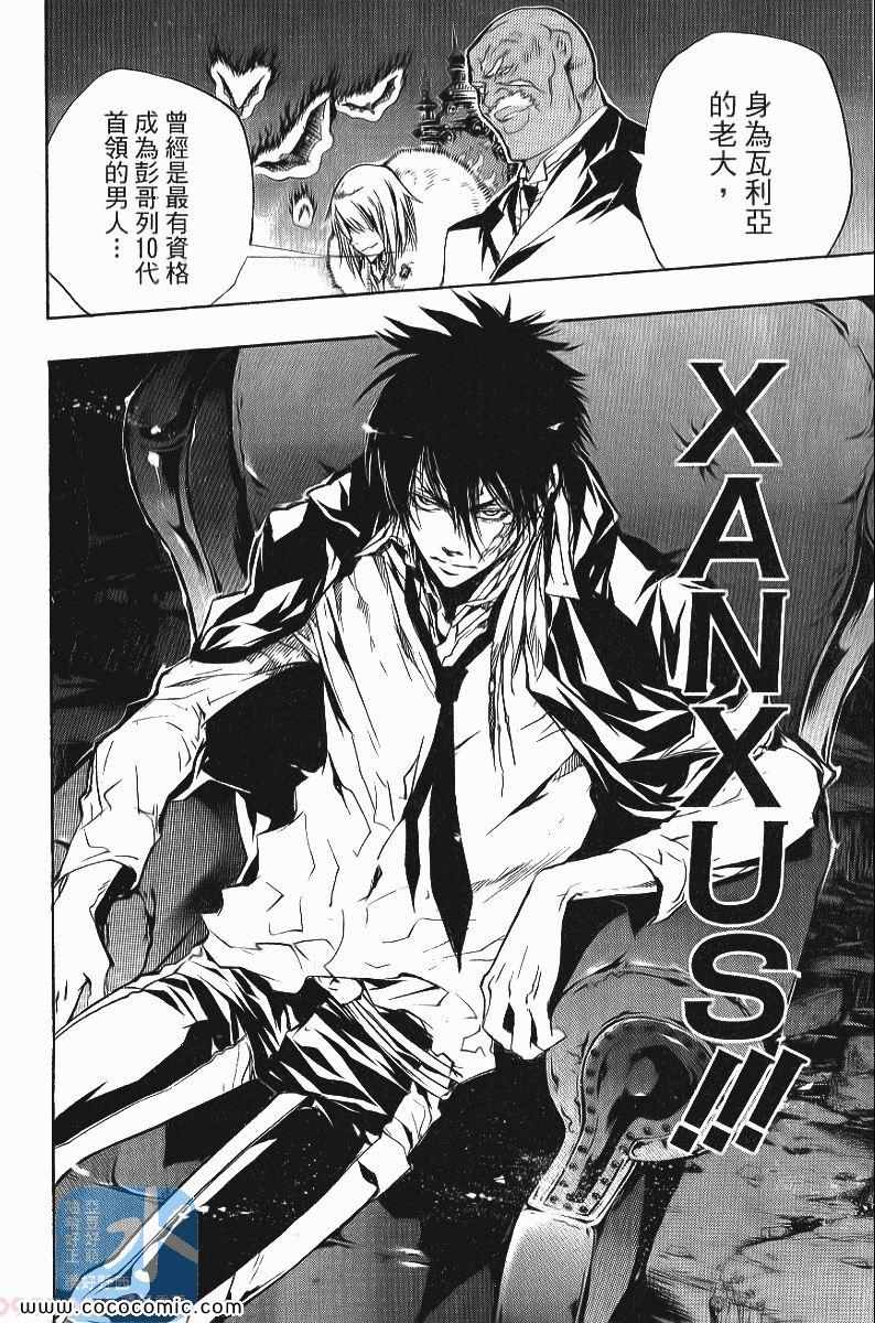 《家庭教师》漫画最新章节第24卷免费下拉式在线观看章节第【160】张图片