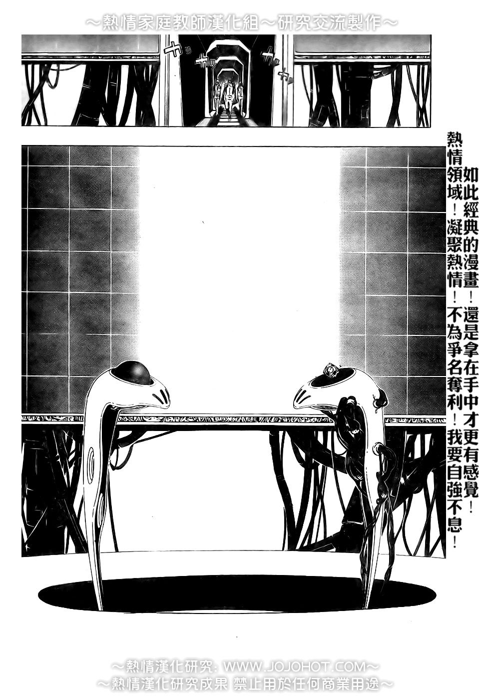 《家庭教师》漫画最新章节第189话免费下拉式在线观看章节第【7】张图片