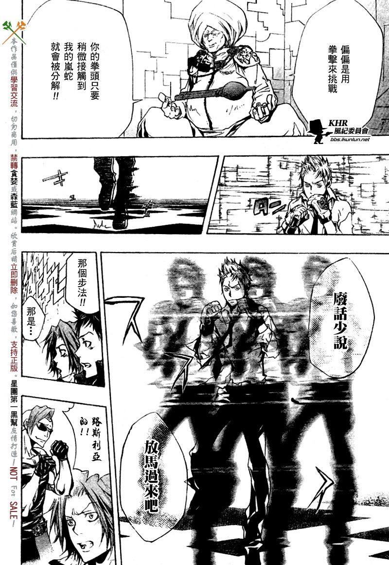 《家庭教师》漫画最新章节第187话免费下拉式在线观看章节第【13】张图片