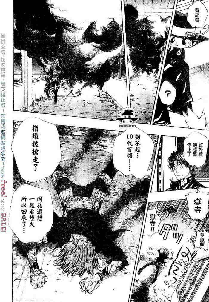 《家庭教师》漫画最新章节第99-107话免费下拉式在线观看章节第【118】张图片